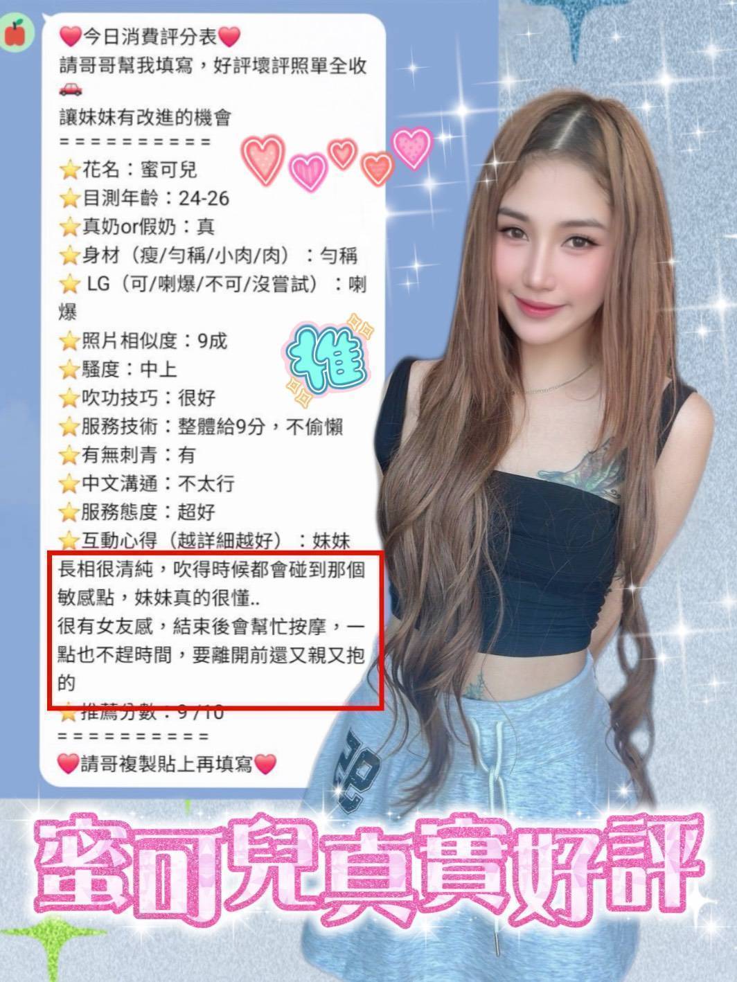 台南定點茶 蜜可兒 援交:圖片 4