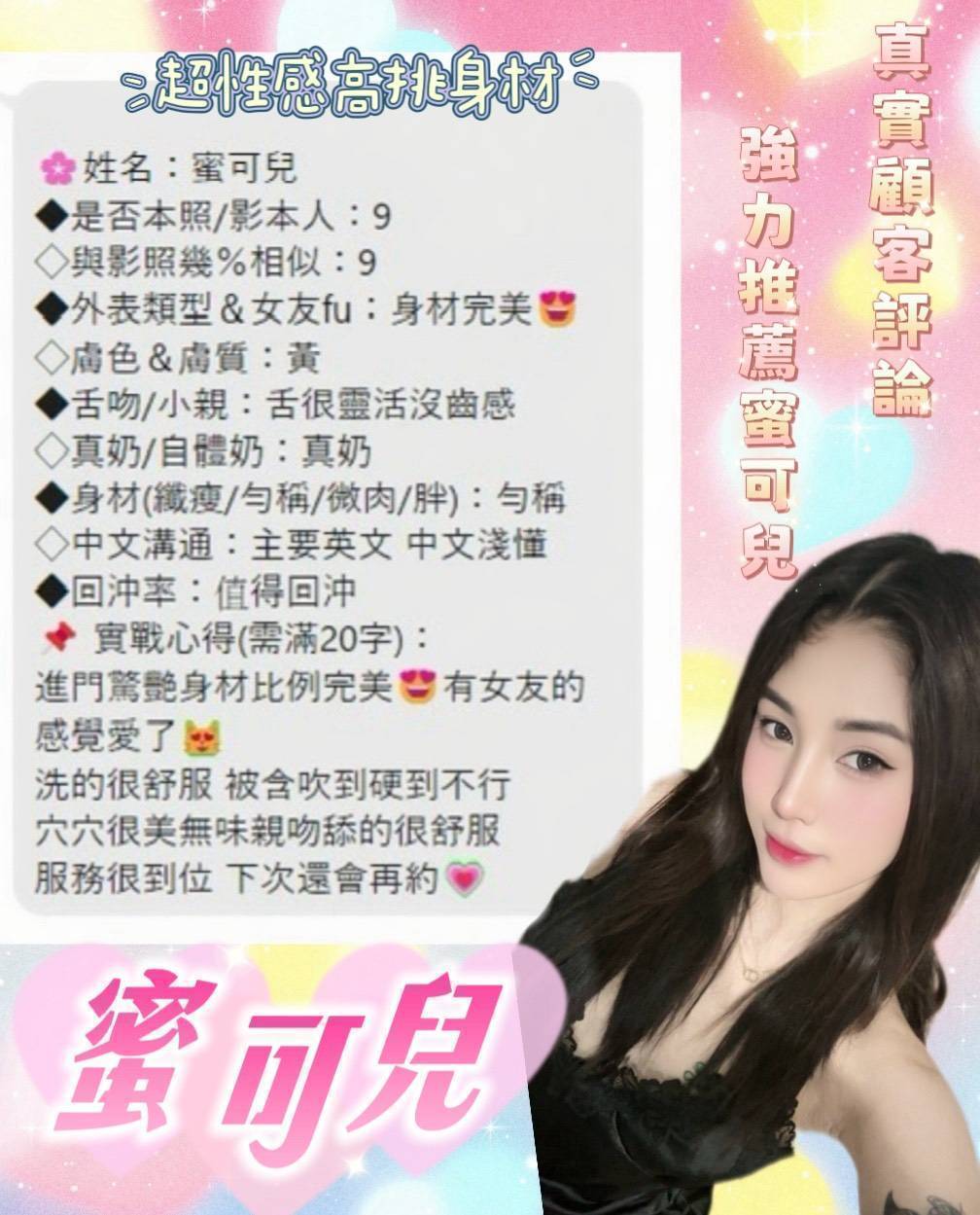 台南定點茶 蜜可兒 援交:圖片 5
