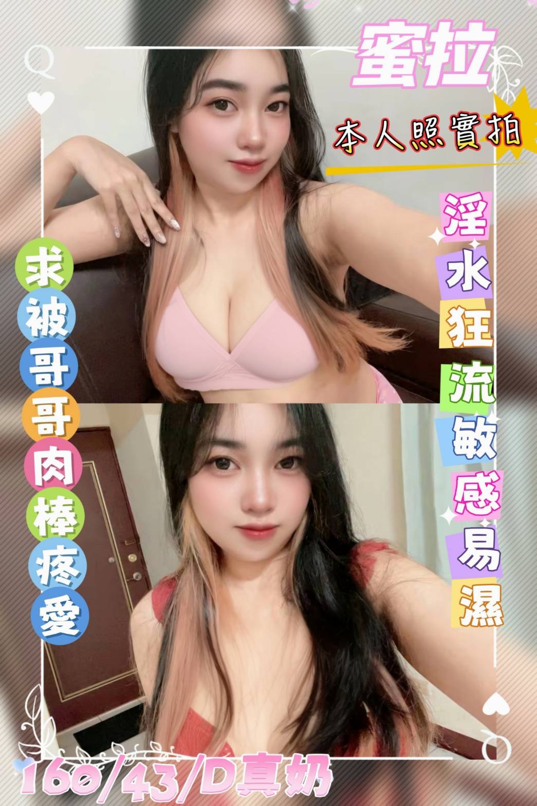 雲林定點茶 蜜拉 援交