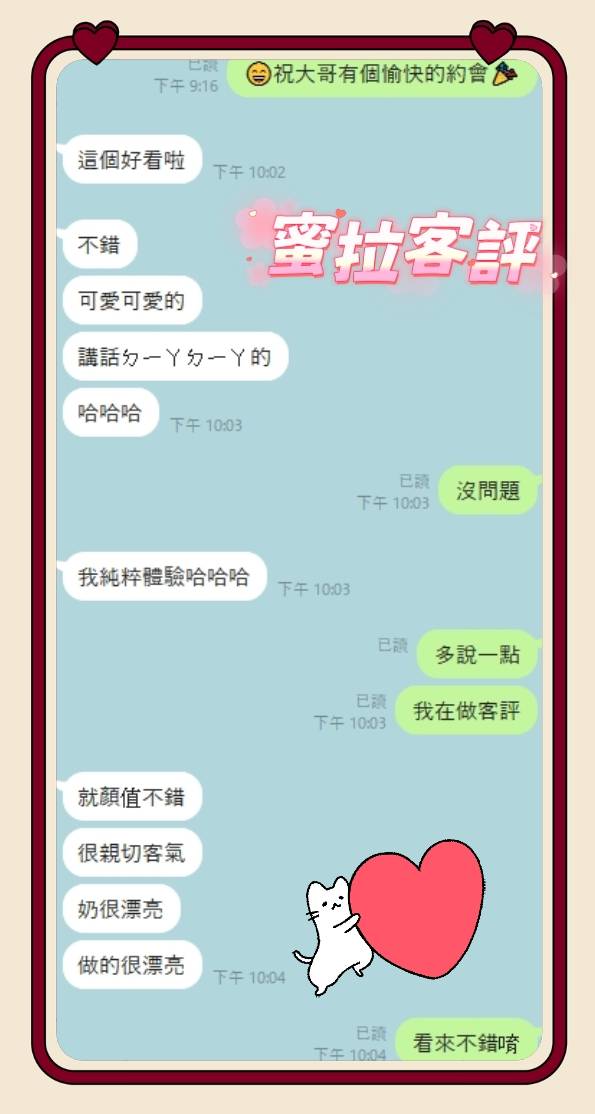 雲林定點茶 蜜拉 援交:圖片 2