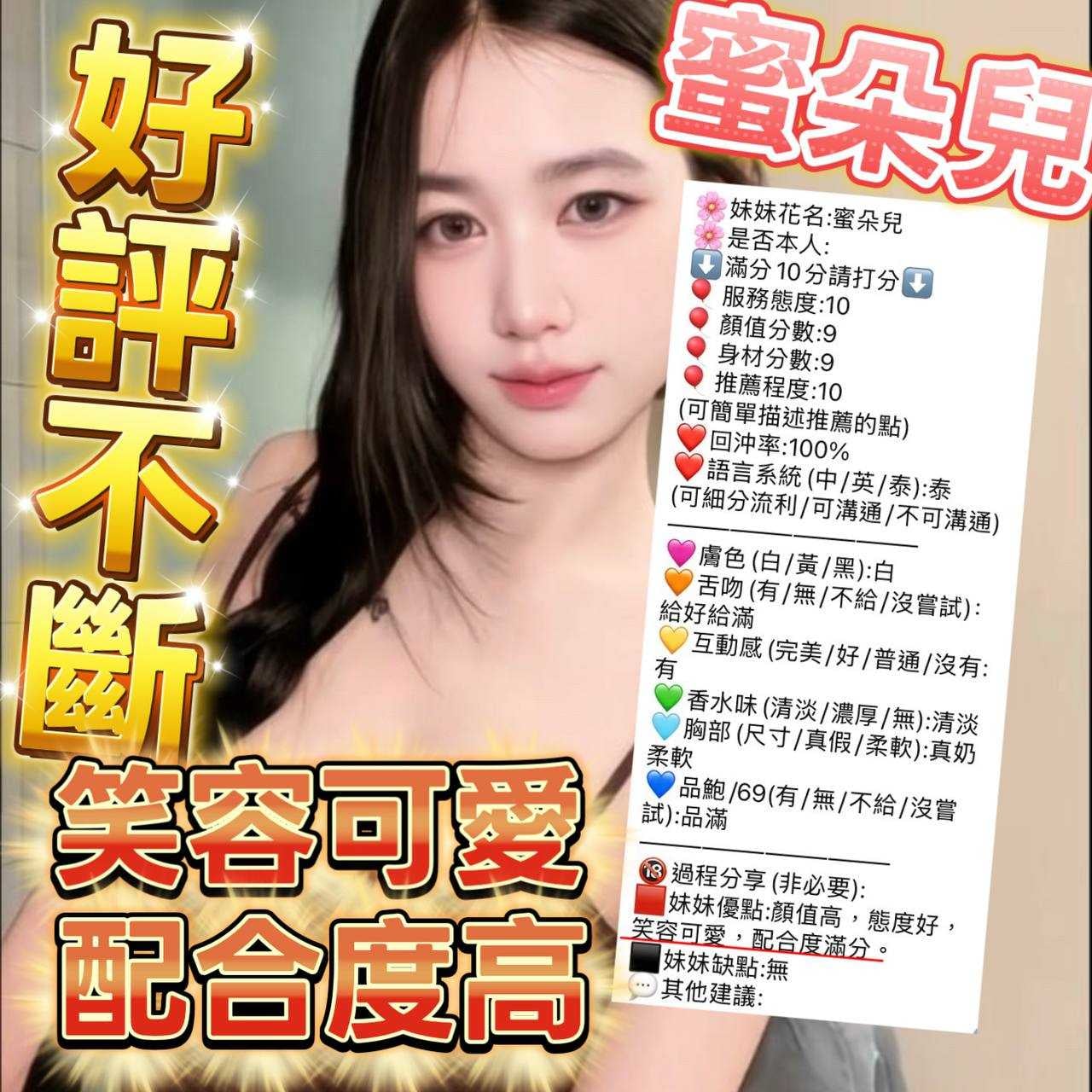 泰國 蜜朵兒 新竹東區定點茶:圖片 6