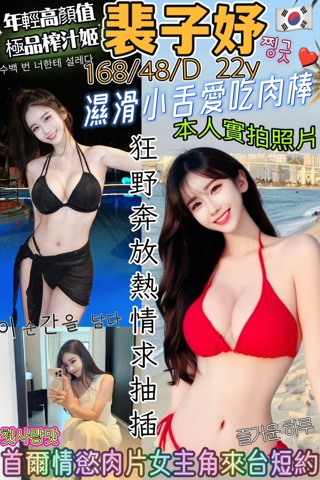 台北/新北外送/定點茶 裴子妤 援交