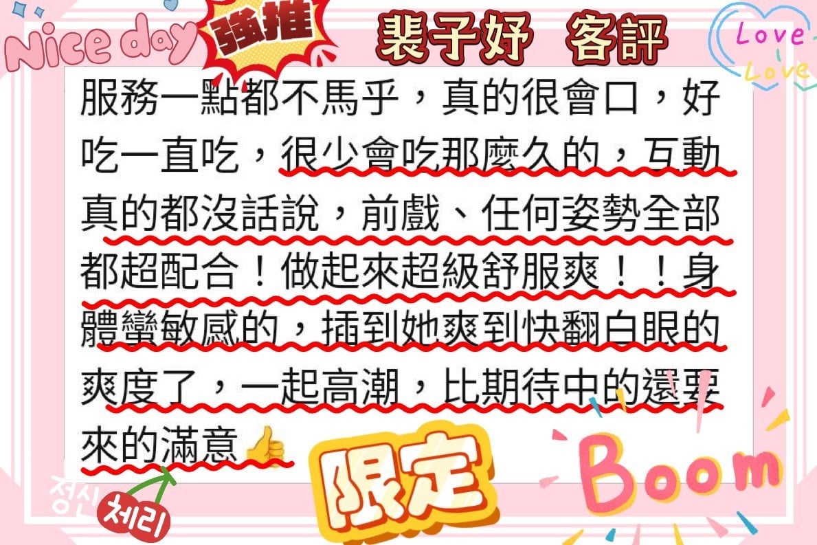 台北/新北外送/定點茶 裴子妤 援交:圖片 5