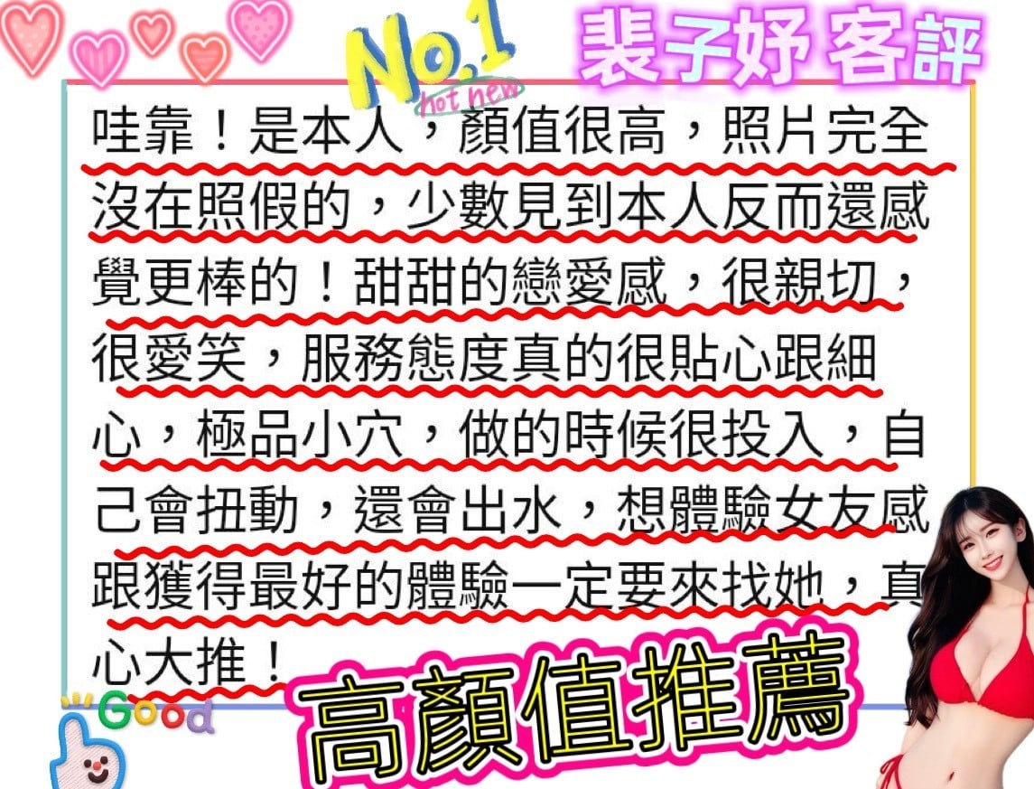 台北/新北外送/定點茶 裴子妤 援交:圖片 6