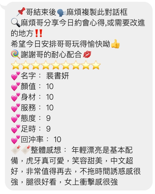 裴書妍 桃園中壢區定點茶:圖片 3