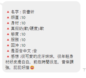 裴書妍 桃園中壢區定點茶:圖片 4