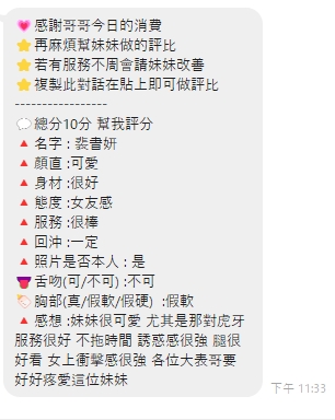 裴書妍 桃園中壢區定點茶:圖片 2