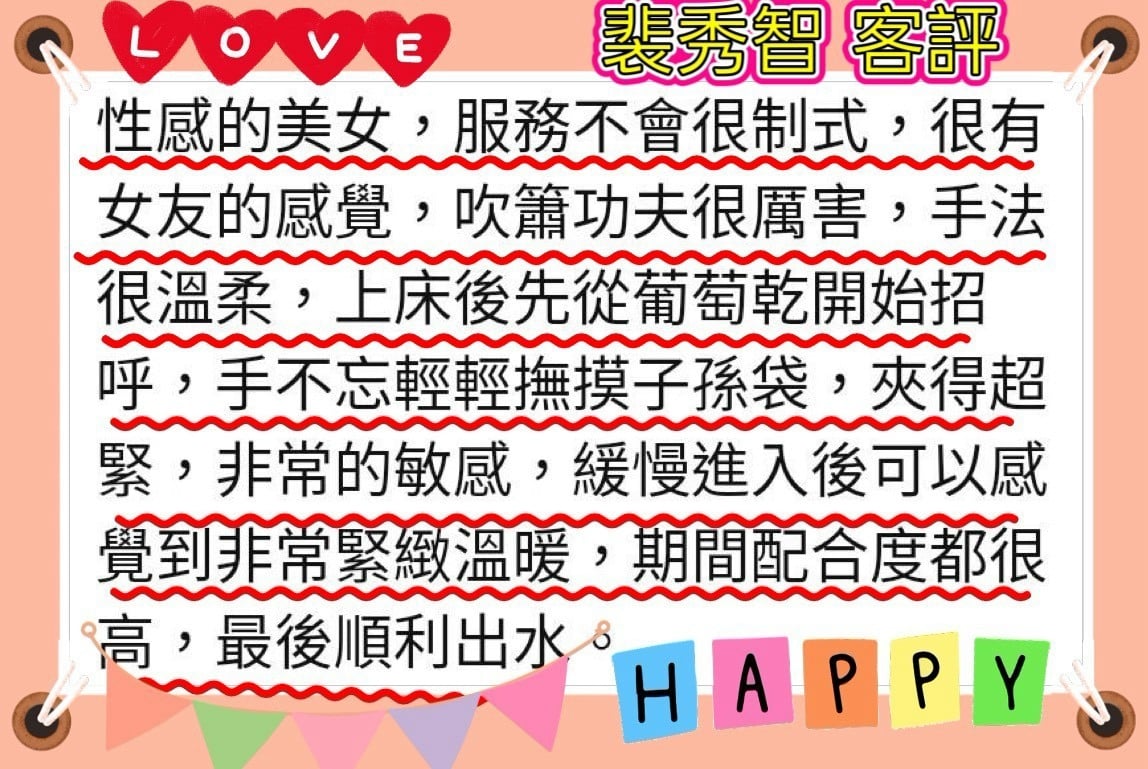 新竹定點/外送茶 裴秀智 援交:圖片 5