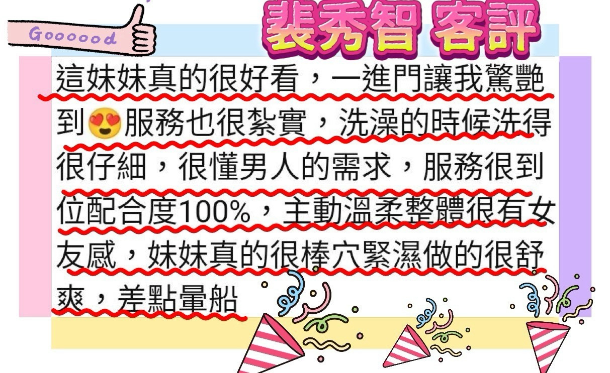 新竹定點/外送茶 裴秀智 援交:圖片 6