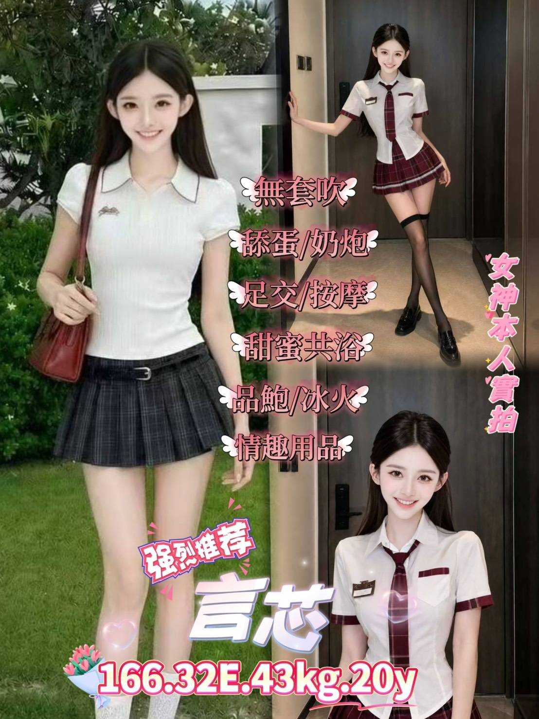 台北定點茶 言芯 援交