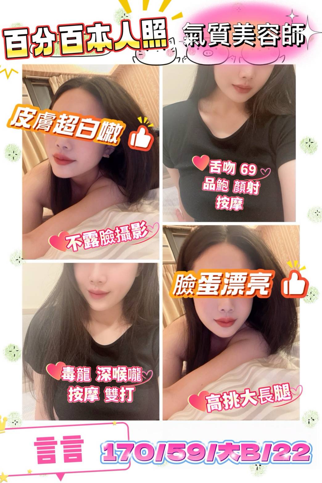 言言 桃園中壢區定點茶