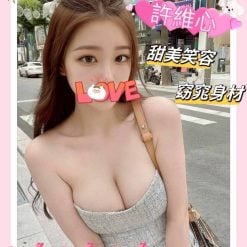 許維心 新竹外送茶