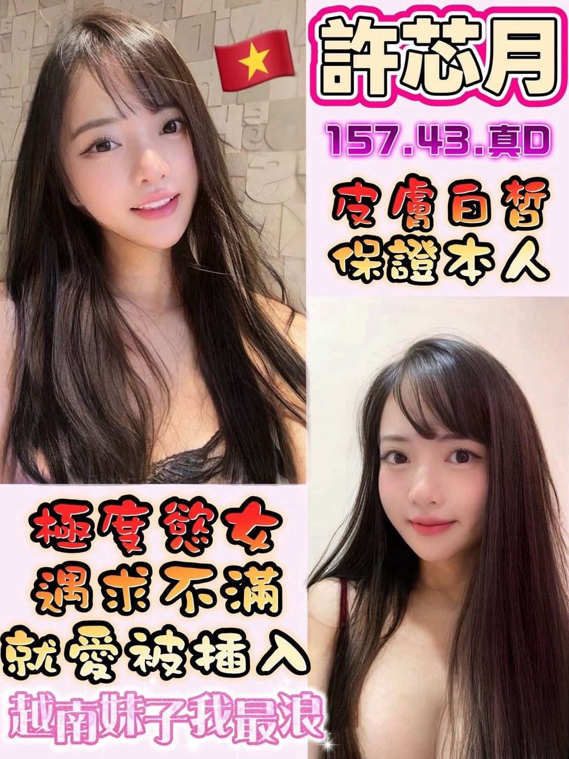 許芯月 彰化縣員林市定點茶