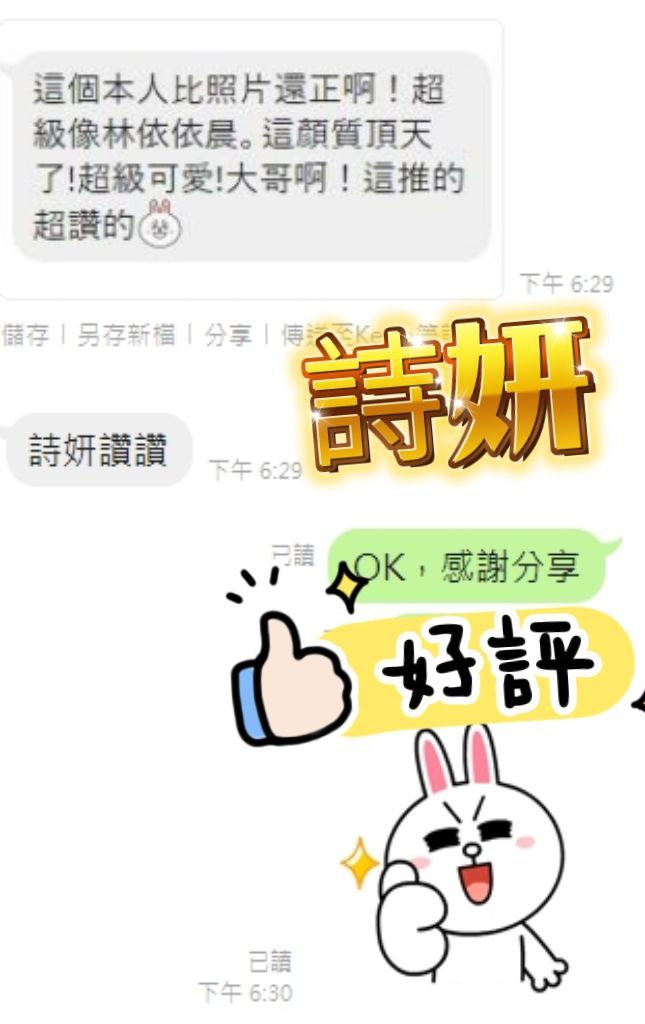 新北定點茶 詩妍 援交:圖片 2