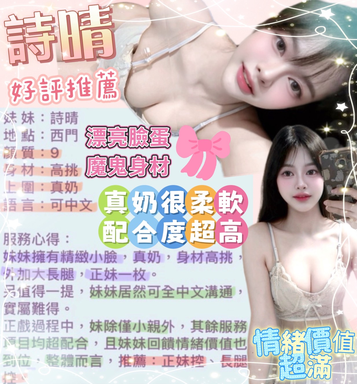 台北定點茶 詩晴 援交:圖片 6