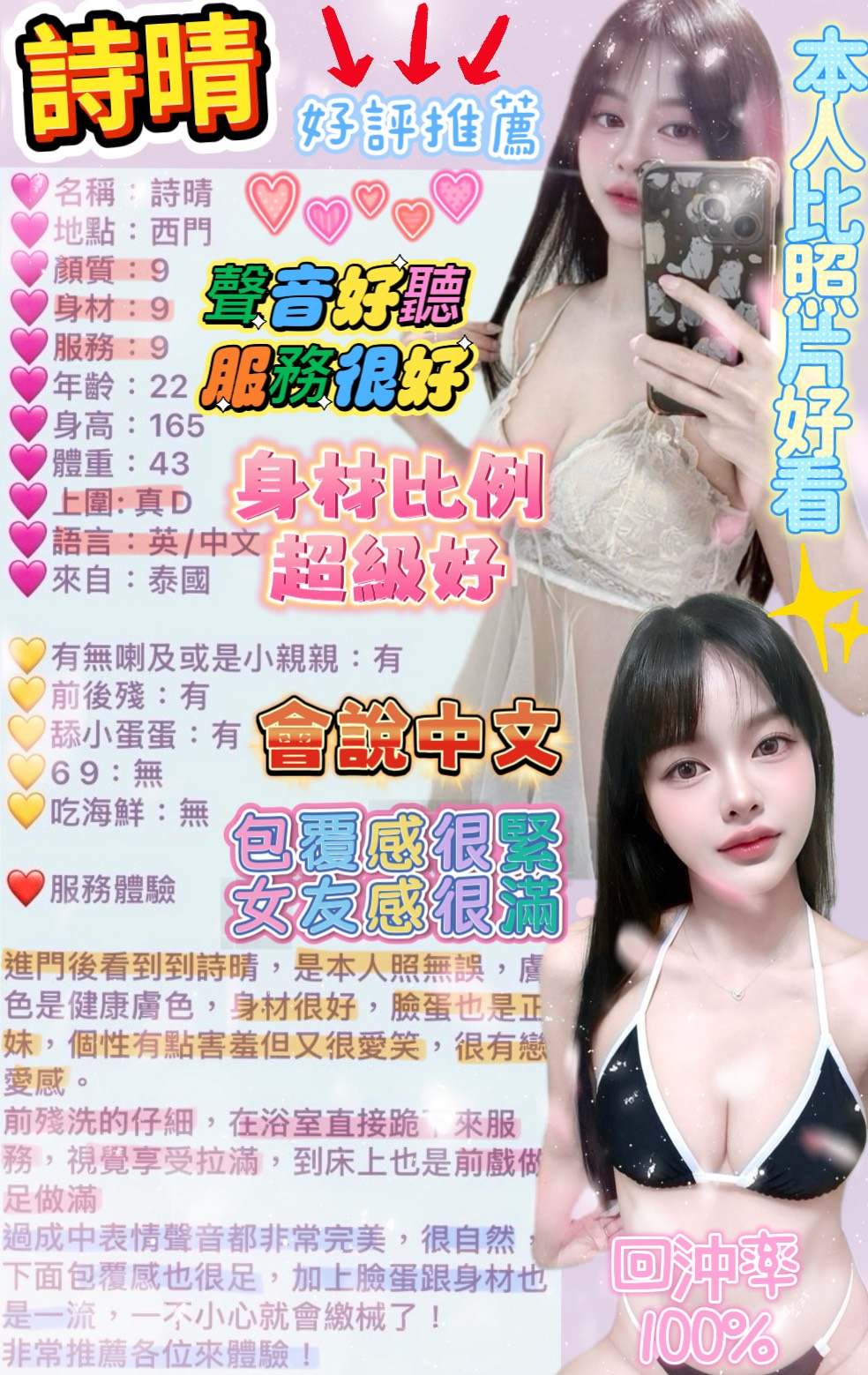 台北定點茶 詩晴 援交:圖片 7