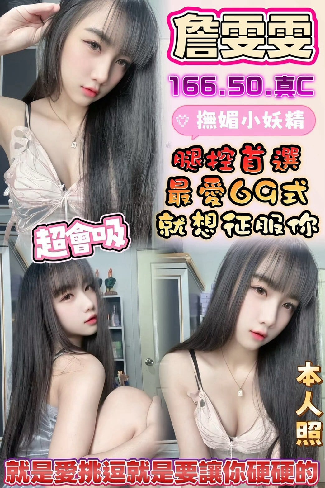 詹雯雯 雲林縣虎尾鎮定點茶
