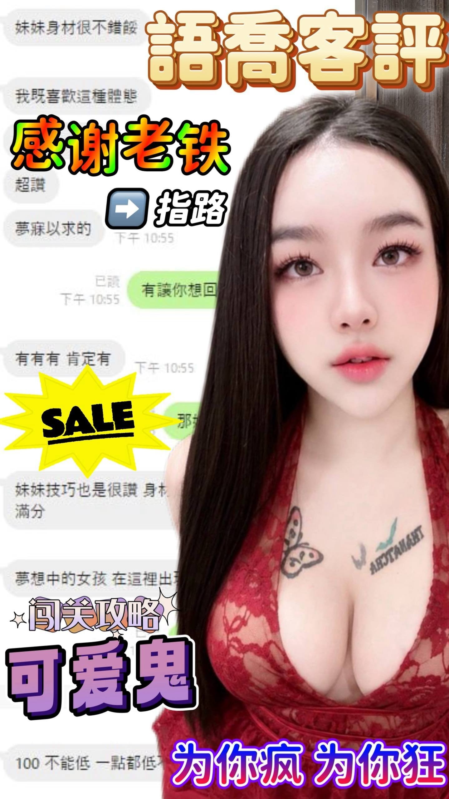 南投定點茶 語喬 援交:圖片 2