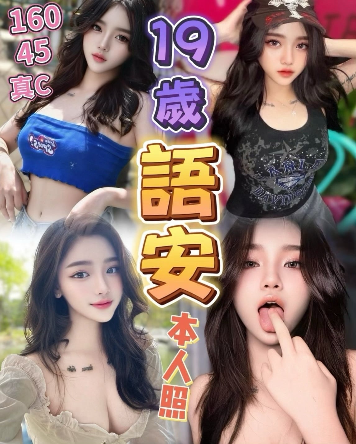 語安 台中北屯區定點茶
