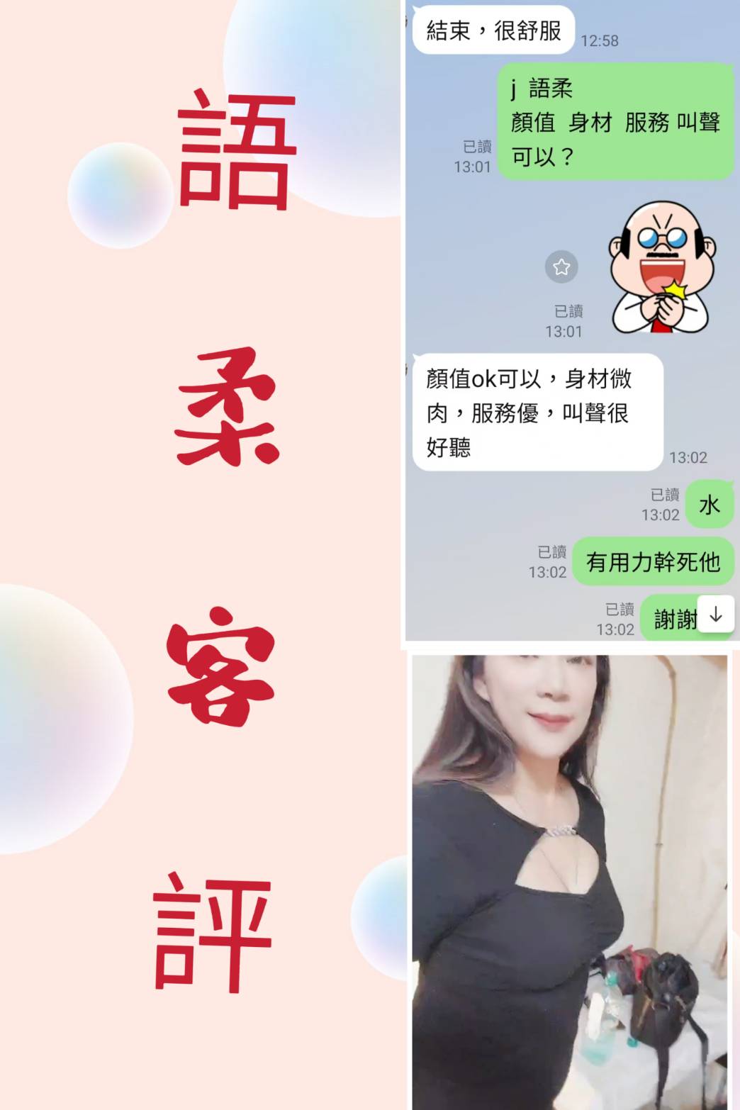 台北定點茶 語柔 援交:圖片 2