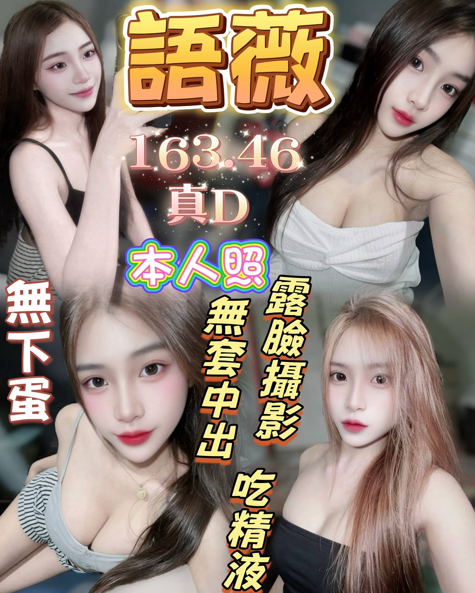 語薇 台中北屯區定點茶