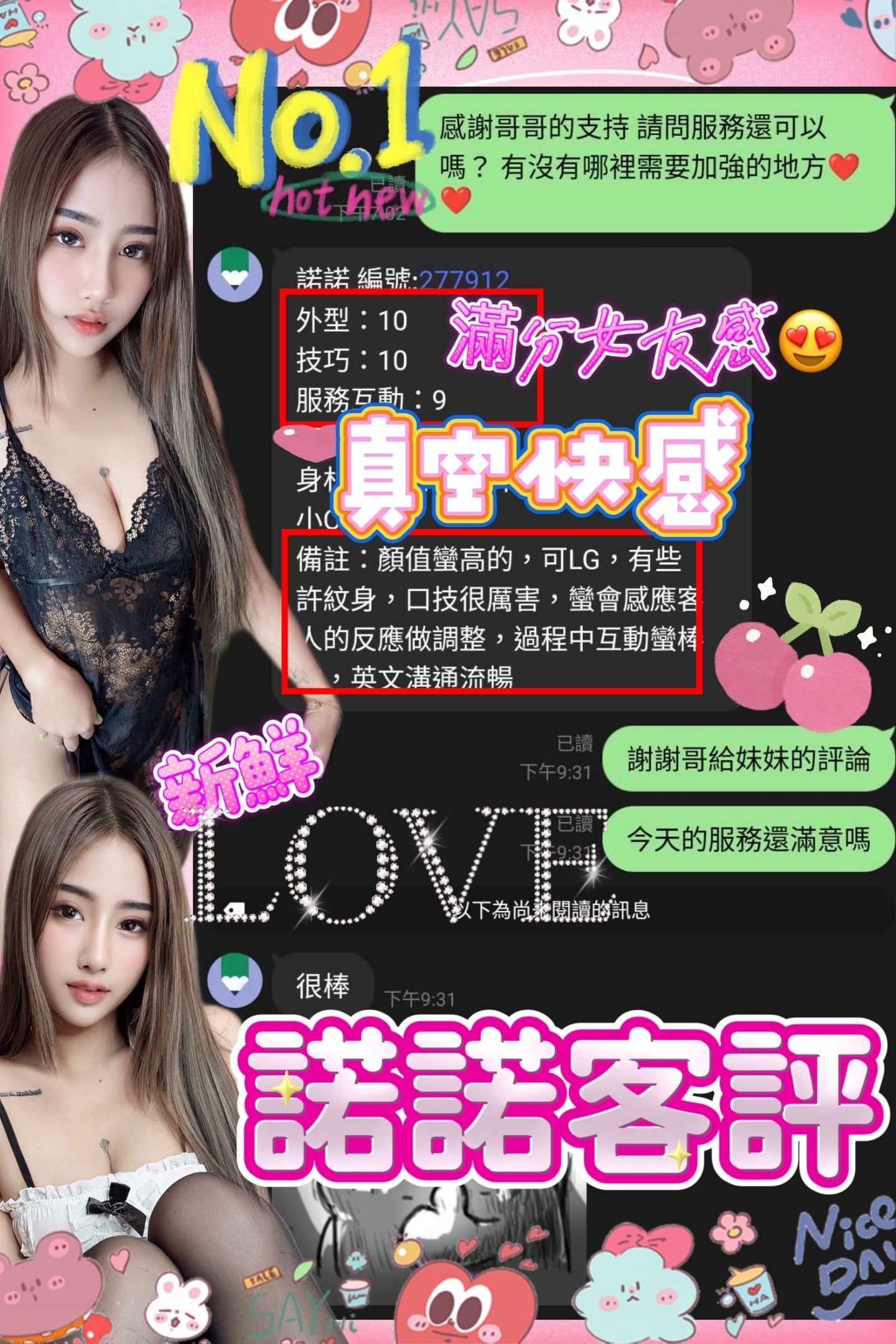 諾諾 南投草屯鎮定點茶:圖片 4