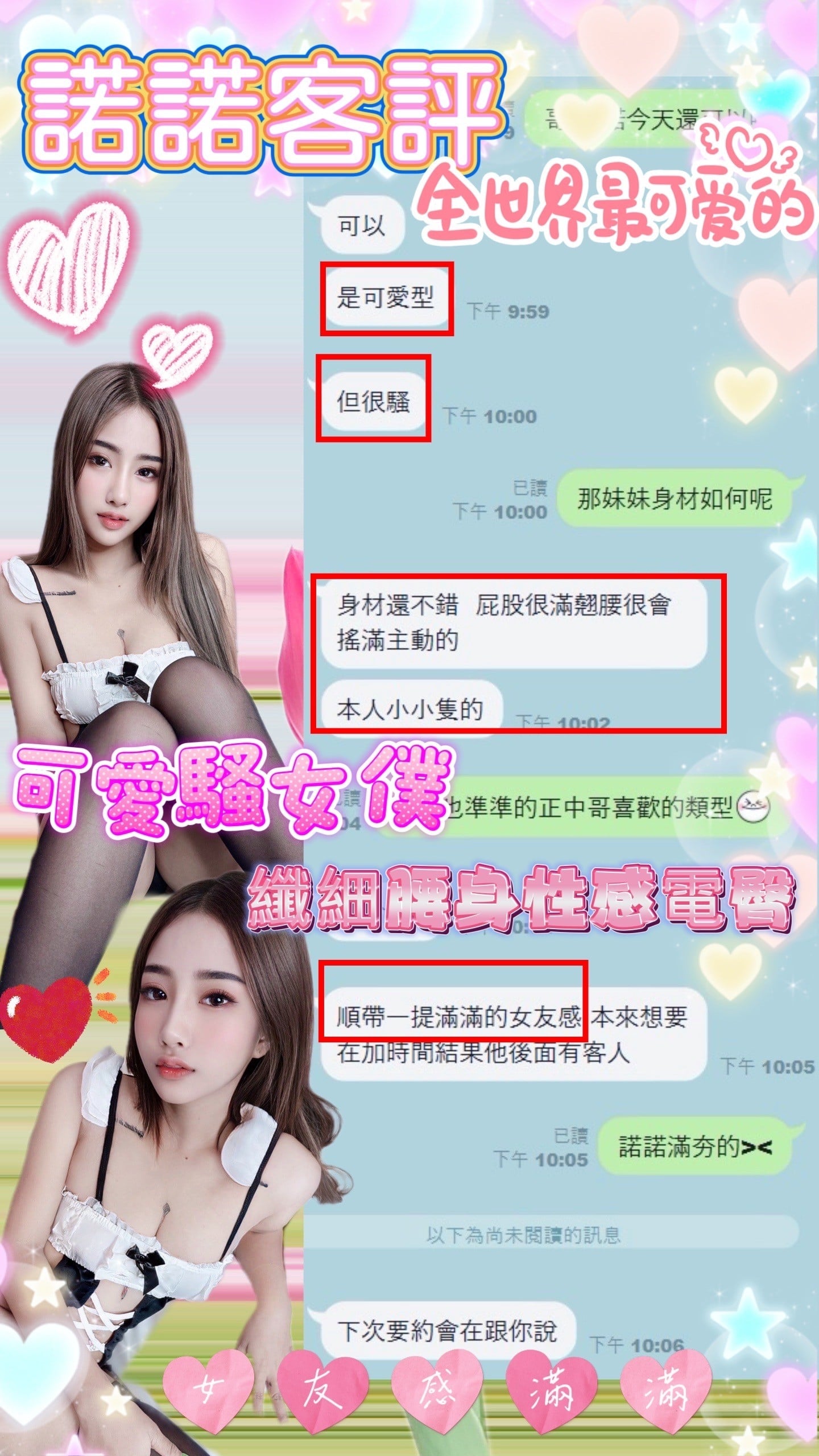 諾諾 南投草屯鎮定點茶:圖片 6