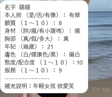 貓貓 新竹竹北定點茶:圖片 2