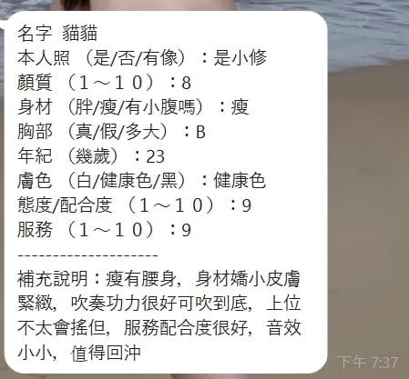 貓貓 新竹竹北定點茶:圖片 3