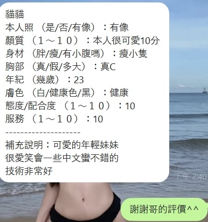 貓貓 新竹竹北定點茶:圖片 6