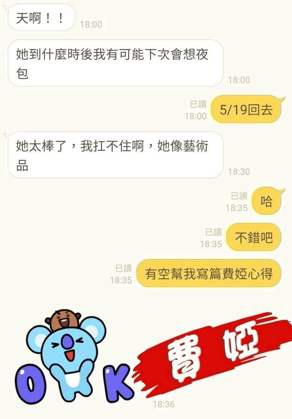 費婭 台中市西屯區定點茶:圖片 7
