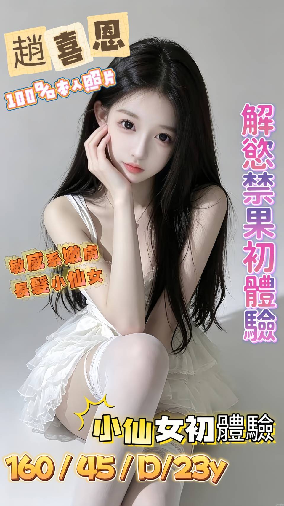 高雄定點茶 趙喜恩 援交:圖片 2