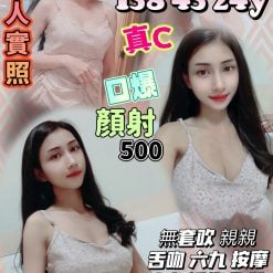 趙婷思 苗栗竹南定點茶