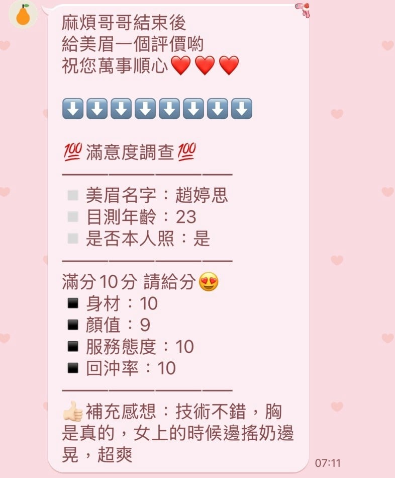 趙婷思 苗栗竹南定點茶:圖片 2