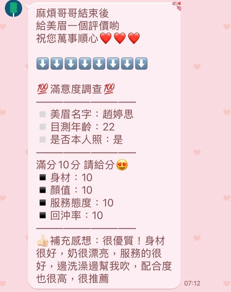 趙婷思 苗栗竹南定點茶:圖片 3