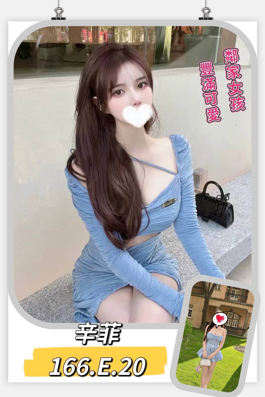 台北/新北外送茶 辛菲 援交