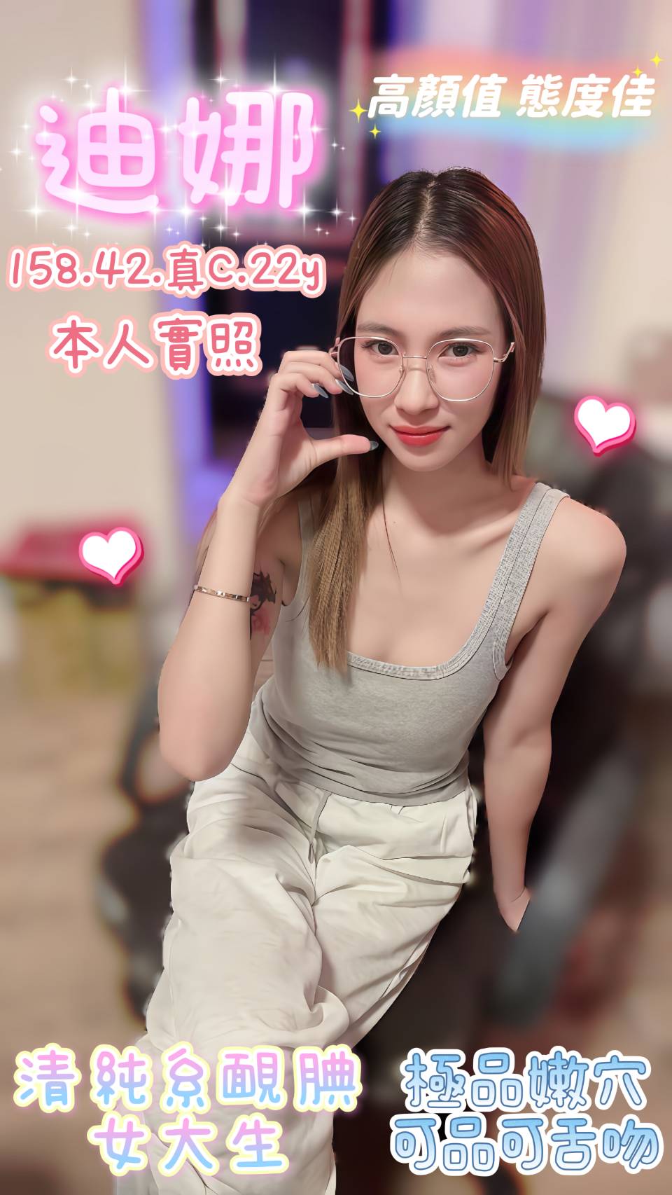 迪娜 嘉義東區定點茶