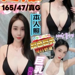 台中定點茶 迷離 援交