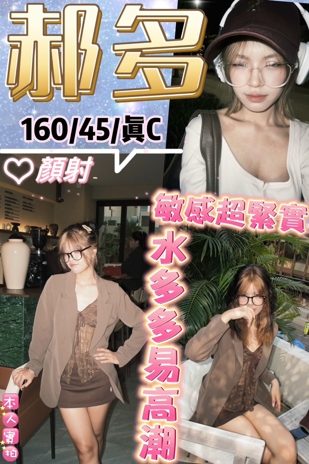 台北定點茶 郝多 援交