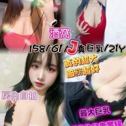 酒窩 新竹東區定點茶