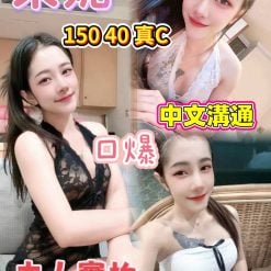 采妮 桃園市龜山區定點茶