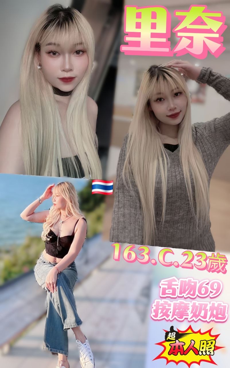 新北定點茶 里奈 援交