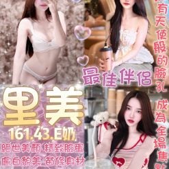 台北定點茶 里美 援交