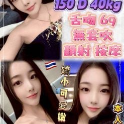 新北定點茶 里莎 援交