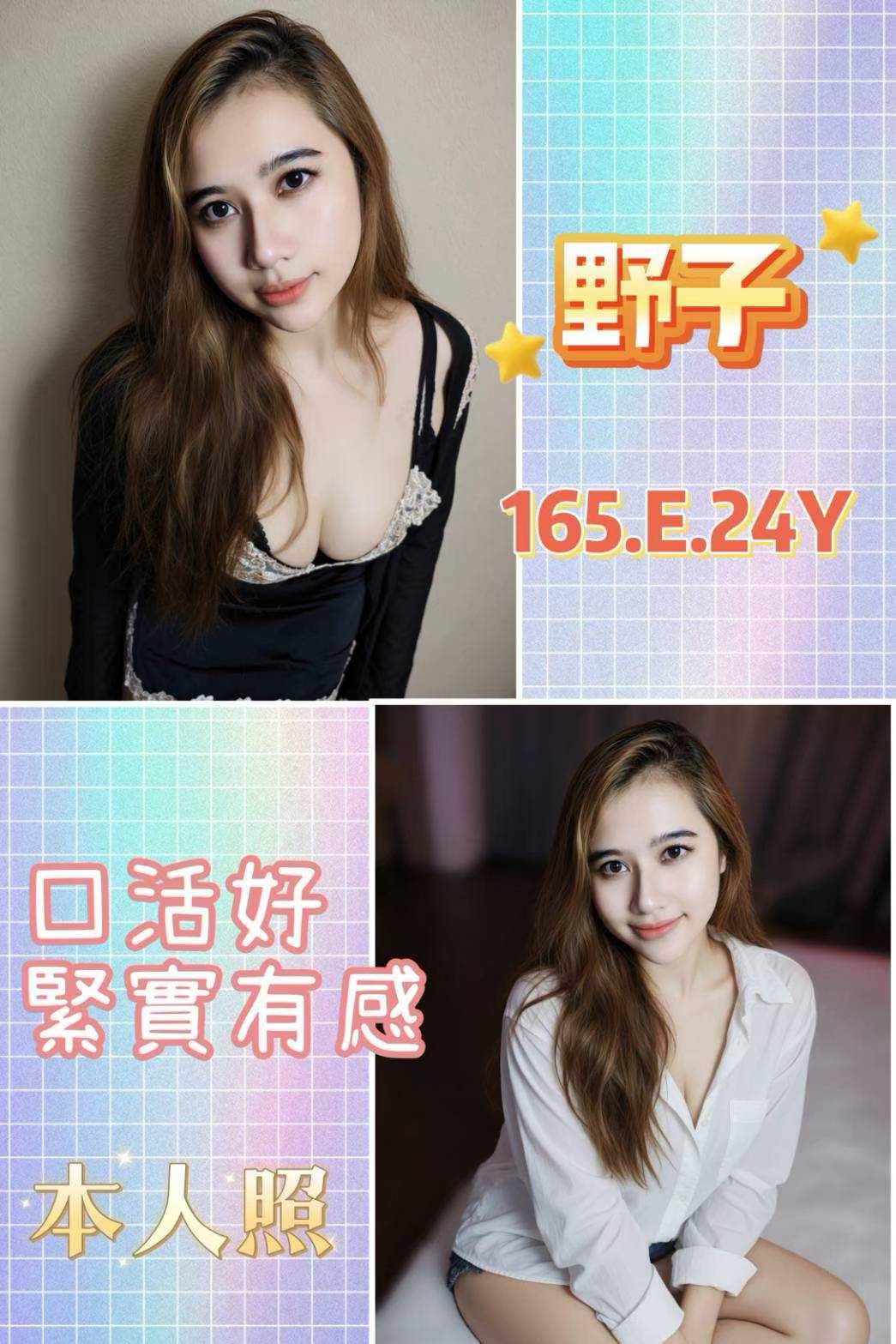 新北定點茶 野子 援交