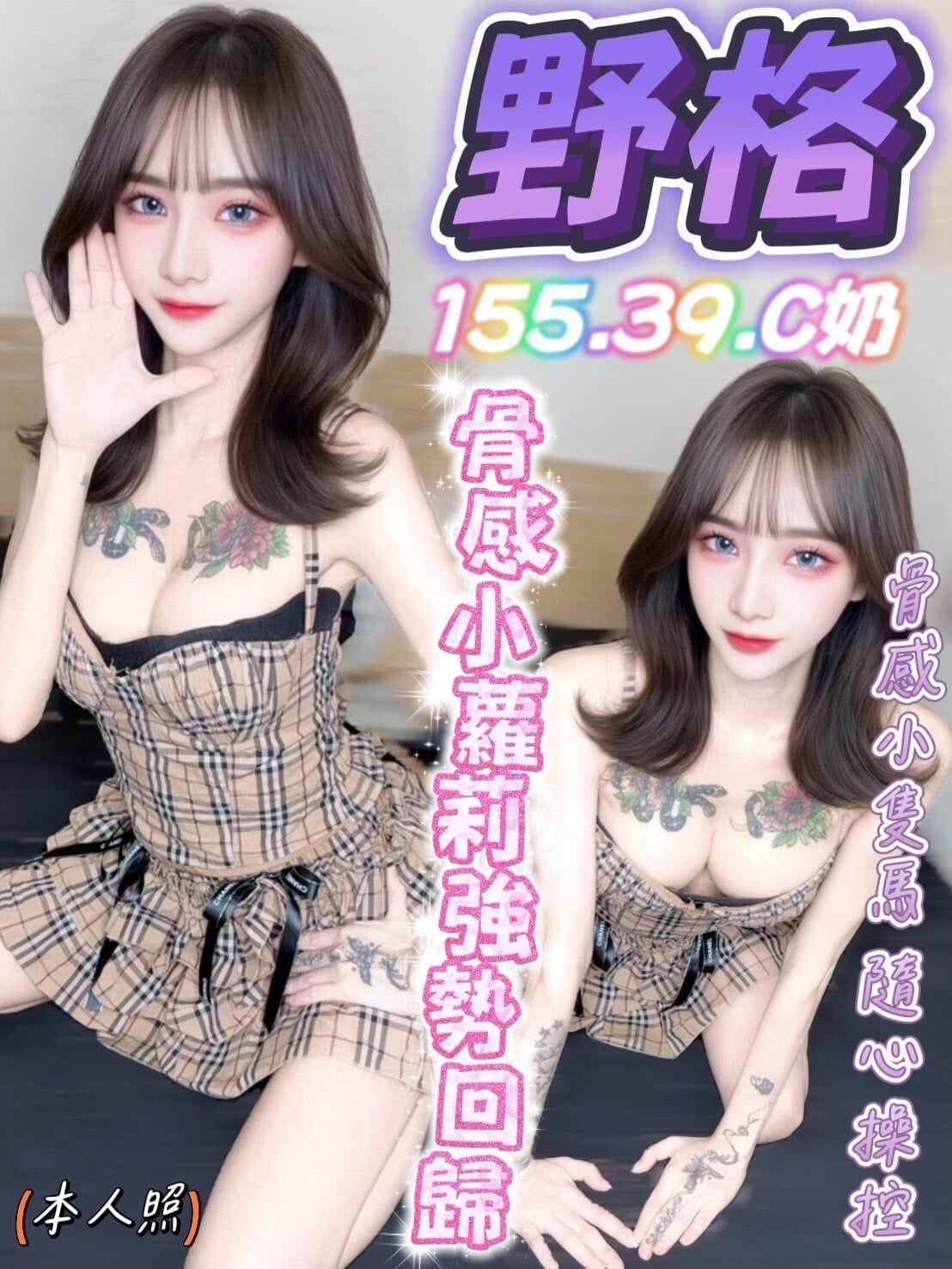 野格 台中市北區定點茶