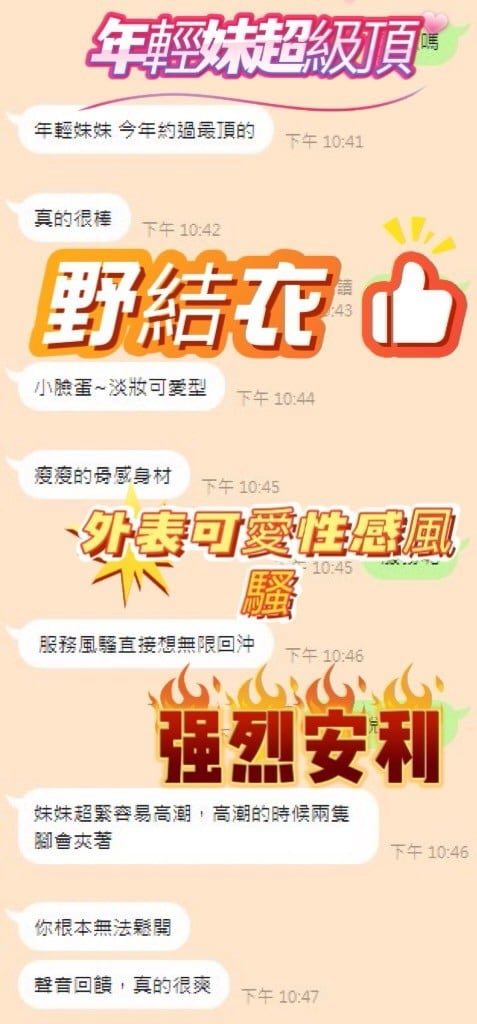 台中定點茶 野結衣 援交:圖片 2