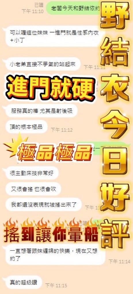 台中定點茶 野結衣 援交:圖片 4
