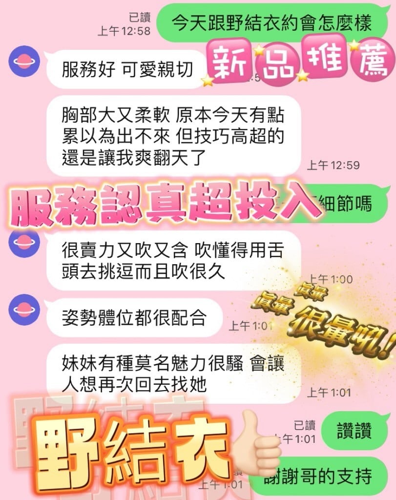 台中定點茶 野結衣 援交:圖片 5