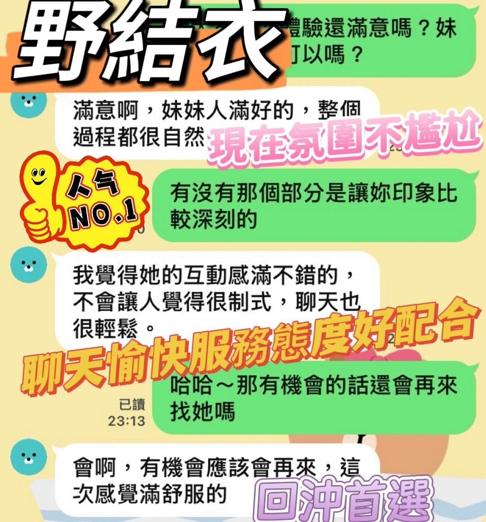 台中定點茶 野結衣 援交:圖片 6